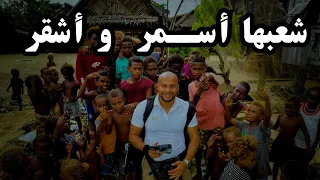 أغرب جينات في العالم أصولهم من مصر جزر سليمان Solomon Islands 