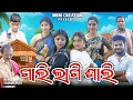 Download Lagu GALI LAGI SHALI || JITU JIT BARSHA KALYANI || NEW SAMBALPURI COMEDY 