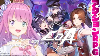 【 クリスタル・オブ・アトラン 】新転職「ノイザー」＆『KOF '98』コラボ！不知火舞さんと一緒に暴れるのら！【姫森ルーナ/ホロライブ】＃PR