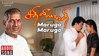 Marugo Marugo Song | Sathileelavathi | Ilaiyaraaja | Kamal Hassan | K S Chithra | Tamil Songs