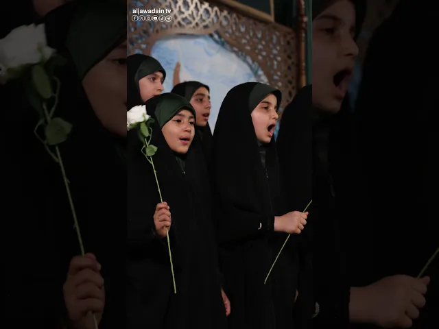ح الزائر الصغير يصوغ مشاهد البيعة بحبٍ صادق وإبداعٍ في حضرة الإمامين الكاظمين (ع)
