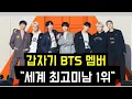 Download Lagu 갑자기 세계최고미남 1위 \