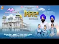 Download Lagu Sijjda Raja Sahib Nu (Official Video) Samrai Waliyan Bibiyan | Raja Sahib Ji Shabad 2025