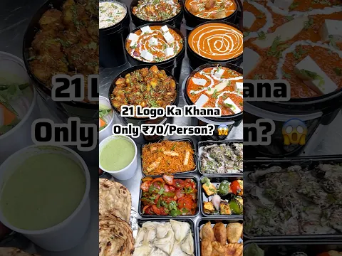 21 Logo Ka Khana Only ₹70 Mein?! 😱 Unlimited Bulk Food Order in Delhi #shorts