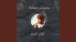 Marhoon We Akli Shar Beh 