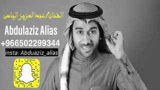 اغنيه انتي اميره عبدالعزيز الياس2019 بدون موسيقى 