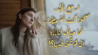 ارجع اليا  نزار قباني  مع صوت المطر دندنها