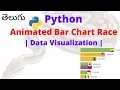 Animated Bar Chart Race in Python Data Visualization Telugu