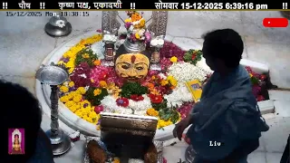 #15Nov25 #लाइव संध्या #दर्शन श्री #त्र्यंबकेश्वर_ज्योतिर्लिंग #Live Shri #Trimbakeshwar_Jyotirlinga