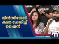 Download Lagu ക്ഷമ ചോദിച്ച് ഷൈൻ; വിൻസി അലോഷ്യസും ഷൈൻ ടോം ചാക്കോയും മാധ്യമങ്ങളെ കാണുന്നു