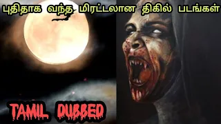 horror movies in tamil dubbed tamil dubbed horror movies tamil movies tamildubbed horror
