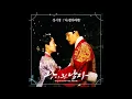 Download Lagu 성시경 (Sung Si Kyung) – 니 곁이라면 (If I Could Be By Your Side) 🔹ENG＋THAI+日本語字幕🔹The Crowned Clown OST6