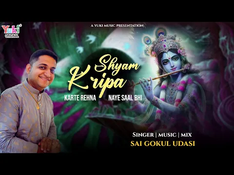 Latest Bhajan Lyrics