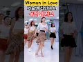 Lagu 라인댄스 Woman in Love 2025 추억의 팝 우먼 인 러브 #라인댄스 #linedance #안은희라인댄스