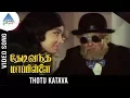 Lagu Thedi Vandha Mappillai Old Movie Songs | Thotu Katava Video Song | MGR | Jayalalitha | MSV