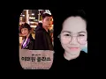 Download Lagu Start Over by Gaho/cover || Itaewon Class OST Part 2
