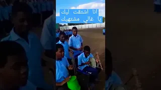ساكن جنبنا طابور الصباح صراحة أجمل من الفديو الأصلي 