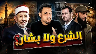من تخلص من الشيخ البوطي؟