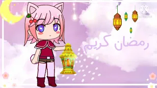 انترو رمضان مقدمة للفيديوهات في رمضان 