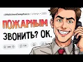 Download Lagu Начальство проигнорировало мою жалобу на безопасность магазина. Подчинился Назло #23