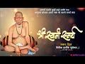Download Lagu Shree Swami Samarth Prakat Din Status 2023 | Swami Samarth Status | स्वामी समर्थ प्रकटदिन स्टेटस