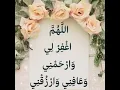 Download Lagu Allahumma ghfir li, warhamni wa afini waruqni