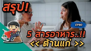 แอสตาแซนธินมีประโยชน์ต่อสุขภาพอย่างไร และพบได้ในอาหารประเภทใดบ้าง