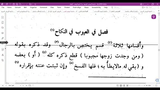 حاشية الروض المربع 157 كتاب النكاح 7 العيوب في النكاح وهي ثلاثة يثبت بها الخيار وحكم الاستمناء 