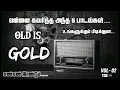 Lagu OLD IS GOLD  VOL-02 என்னை கவர்ந்த அந்த 5 பாடல்கள்.... உங்களுக்கும் பிடிக்குமா...