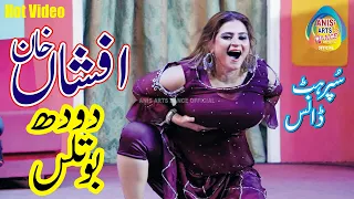 afshan khan boteel khol gai anis arts production 2021