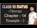 Class 10 Maths Chapter 14 Example 2 Statistics Example 2 10th grade mathematics