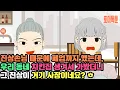 Download Lagu 진상손님 때문에 폐업까지 했는데, 우리 동네 치킨집 생겨서 가봤더니 그 진상이 거기 사장이네요? ㅎ