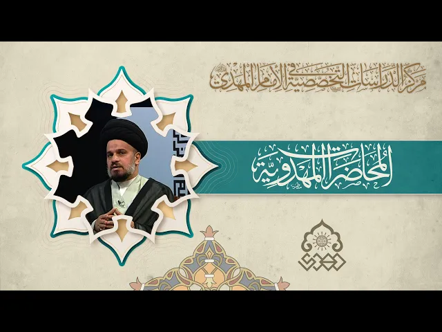 ⁣ارتباط ليلة القدر بحجة الله على أرضه (عجّل الله فرجه) - السيد محمد علي الحلو