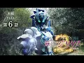 Download Lagu 華衛士F8ABA6ジサリス２ 第６話「ひはまた昇る」