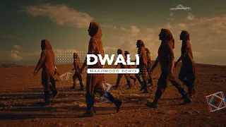                                     الشامي   دوالي دندنها