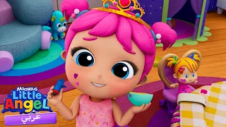 حفل إعادة تدوير شاي الأميرة | أغاني تعليمية للأطفال باللغة العربية | Little Angel Arabic