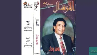 محمد وردي   جمال الدنيا  المرسال                                   دندنها