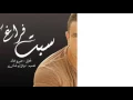 Amr Diab__Türkçe çeviri__Sen çok büyük bir boşluk bıraktın_You left a big gap