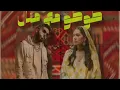 ElgrandeToto feat. Manal - Bouhali (Official Remix)