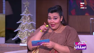 كلام ستات لقاء مع مصممة الأزياء نهال خليفة وكولكشن رائع من الفساتين 