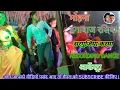 Download Lagu Mohana Dagabaaz Rasiya |मोहना दग़ाबाज रसिया । Karma I Chamarshay Manikpuri |2023| recording dance✓