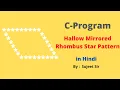 Hollow Mirror Rhombus Star Pattern Printing Pattern in C C programming tutorials
