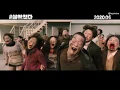 Video di [ENG SUB] #ALIVE Korean Movie Main Trailer