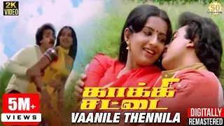 kakki chattai tamil movie songs vaanile thennila video song kamal ambika spb ilaiyaraaja