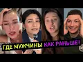 ХОЧУ Мужчин КАК РАНЬШЕ! Где НАСТОЯЩИЕ Мужчины?