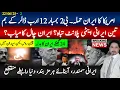 Download Lagu بریکنگ؛ امریکہ کا ایران پر 12 بی 52 بمبار سے حملہ، ایران کی چال کامیاب؟ 3 تنصیبات؟ ایران تاریخی جواب
