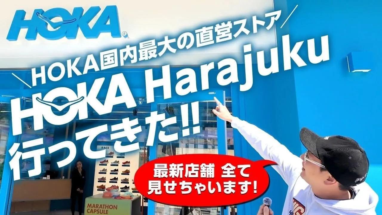 HOKA Harajukuに行ってきた!!