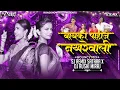 Download Lagu Nakhrewali (नखरेवाली) - Bouncy Mix - Dj Rushi Miraj X Sj Satara | Sonali Sonawane | Prashant Nakti