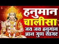 Lagu LIVE: श्री हनुमान चालीसा | Hanuman Chalisa | Jai Hanuman Gyan Gun Sagar |hanuman chalisa live bhajan