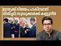 Download Lagu ഇന്ത്യൻ വിജയം; പാകിസ്ഥാന് തിരിച്ചടി | Sreejith Panickar | Narendra Modi | Shahbaz Sharif | Pahalgam
